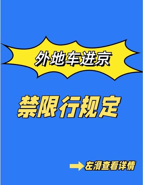 出入北京的最新政策__出入北京最新通知2021