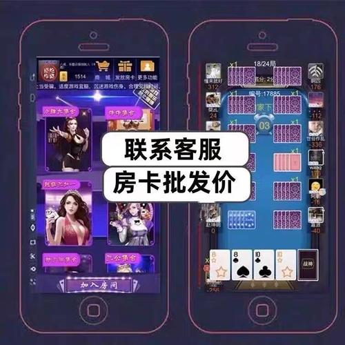 房卡充值平台_房卡牛牛正规授权_