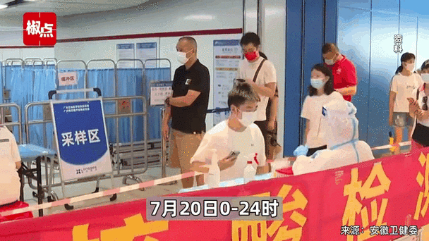 安徽新增本土无症状情况：15例及7例详情