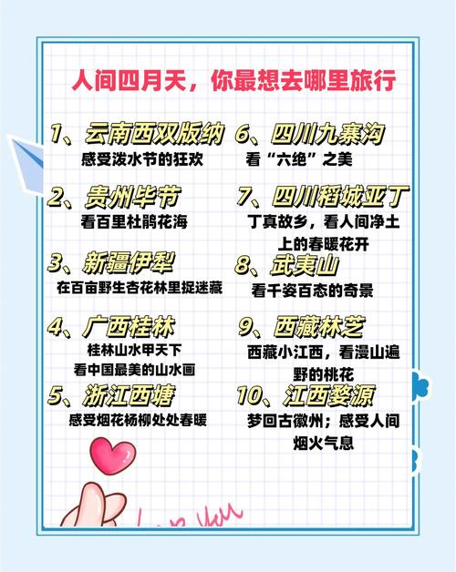 国内3-4天短途旅行景点推荐，适合上班族周末出游