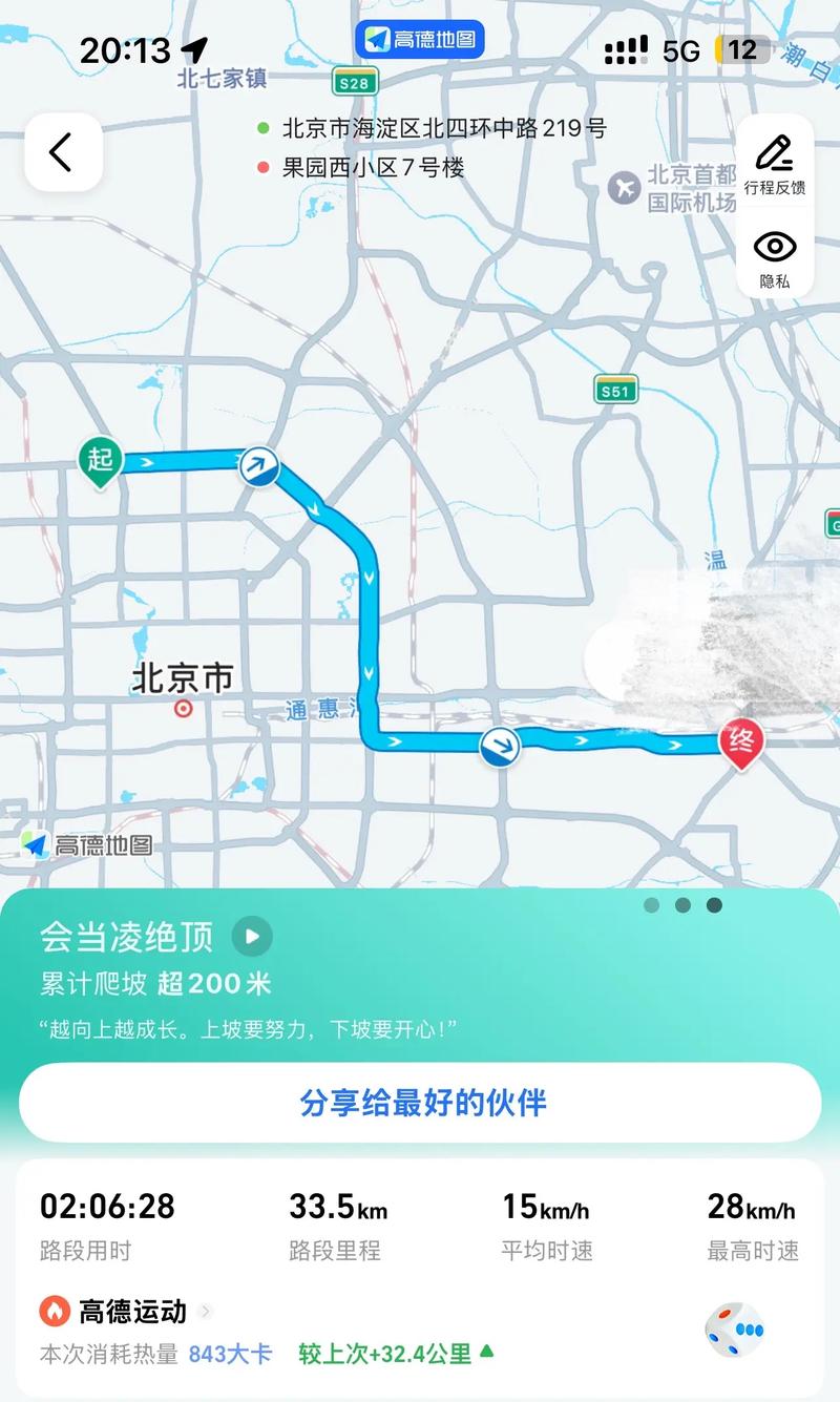 北京通州确诊患者行程轨迹查询 查看近期活动地点