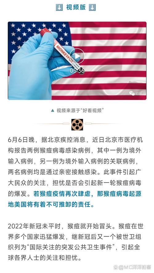 北京境外输入病例活动轨迹__北京境外输入病例信息