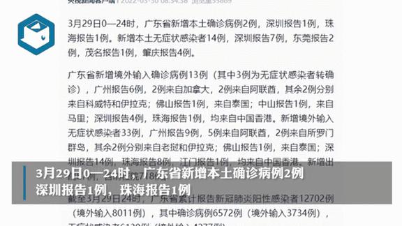 广州发现新冠病例？最新疫情通报及患者情况