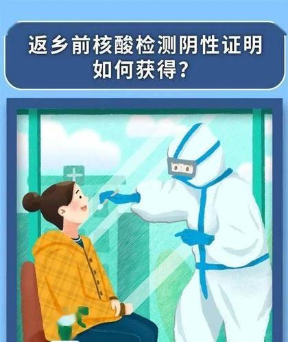 春运回家核酸新规定：阴性证明还要隔离吗？官方回应来了
