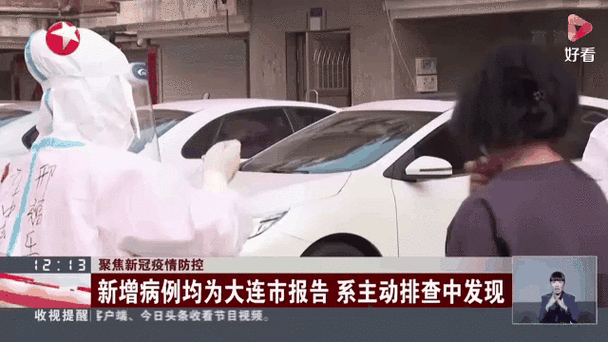 辽宁疫情最新消息：新增本土病例8例