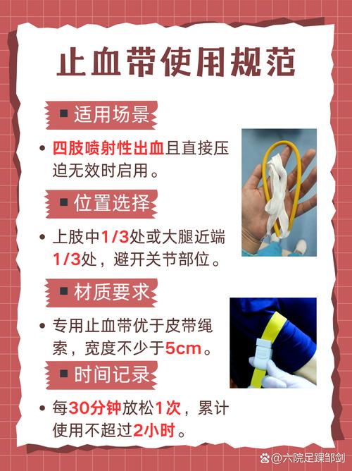 止血动脉方法一般有几种__止血动脉方法一般有哪些