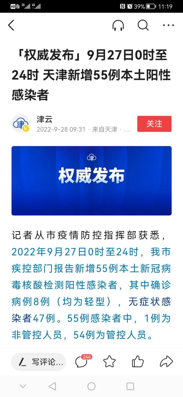 天津滨海新区疫情最新通报 今日新增病例情况