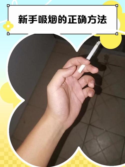 如何正确抽烟教程？抽烟正确方法与技巧教学