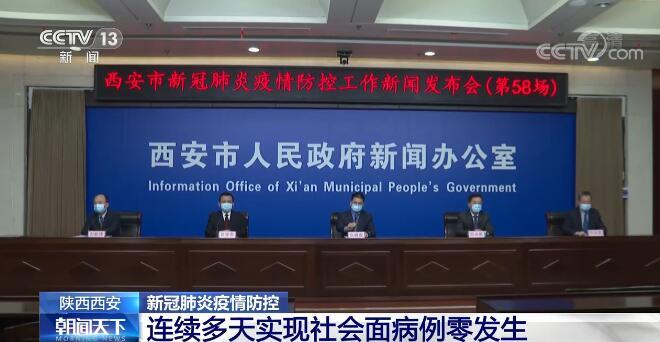 西安疫情现在严重吗？西安疫情最新情况