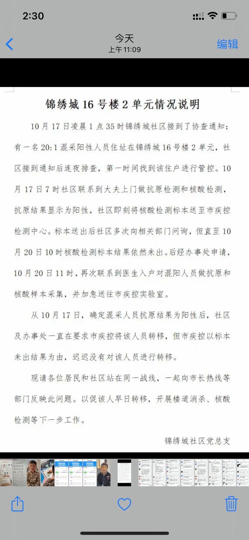 郑州疫情最新消息：今日新增3例阳性病例