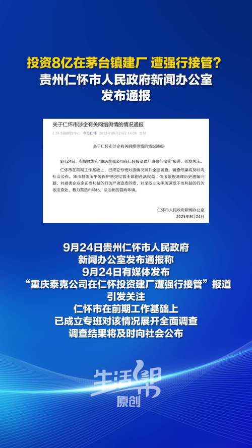 贵州仁怀疫情最新情况 仁怀市疫情防控通报