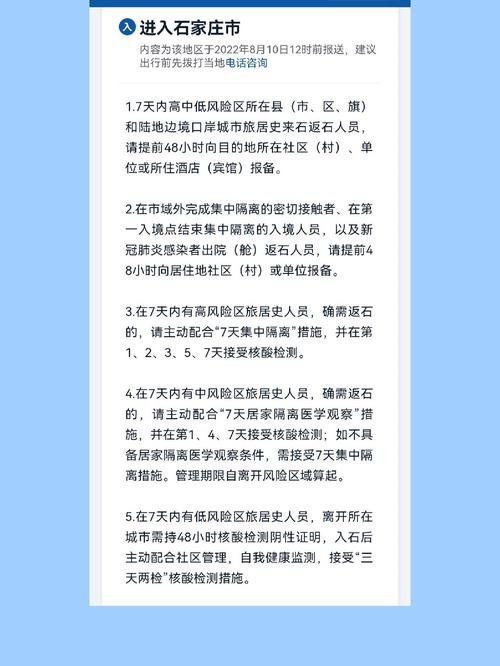 石家庄疫情最新新增病例_石家庄疫情新增最新数据消息_
