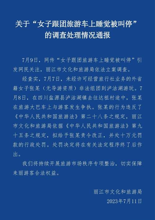 丽江疫情最新情况通报 今日新增数据发布