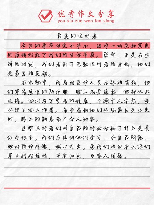 疫情作文300字怎么写？小学三年级范文分享