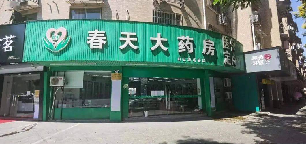 疫情期间药店开门吗？24小时药店营业时间查询