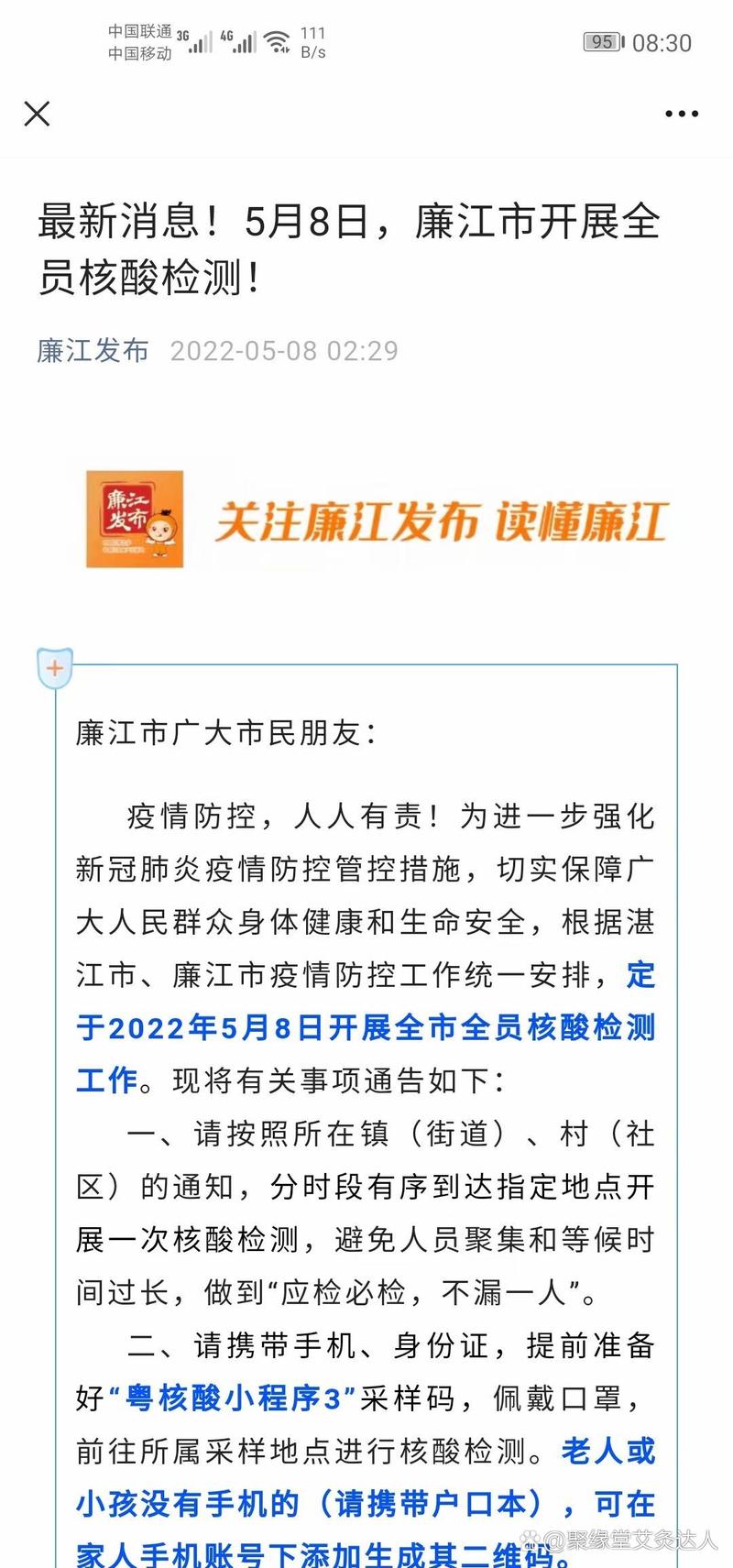 湛江市役情_湛江市对疫情的最新动态_