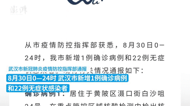 江西疫情最新通报：1例无症状转为确诊病例