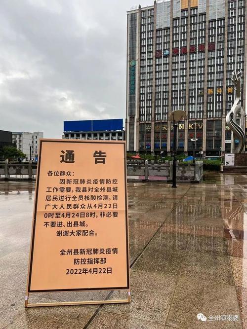 桂林疫情最新消息今天 防疫政策通报
