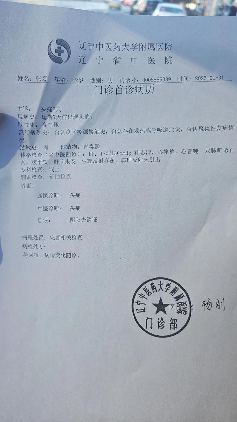 辽宁学生确诊一例，疫情最新情况通报