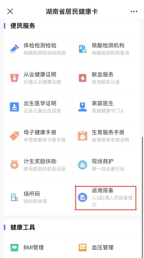 湘潭疫情最新消息 今天新增病例数据查询
