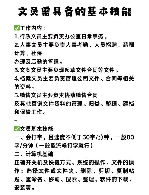 办公室业务培训标语大全，行政文员高效办公技巧培训