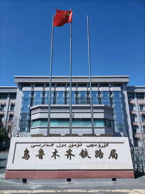 乌鲁木齐铁路局官网网址 铁路局官网入口