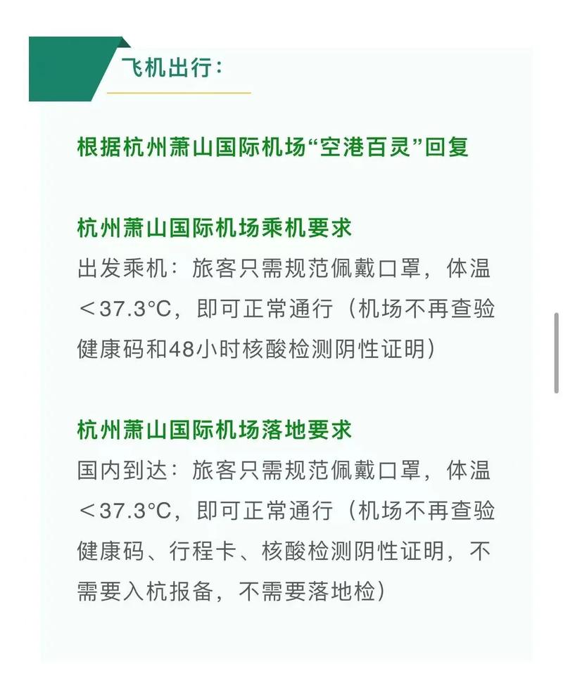 浙江疫情出行政策调整，现在能出省吗？附最新规定
