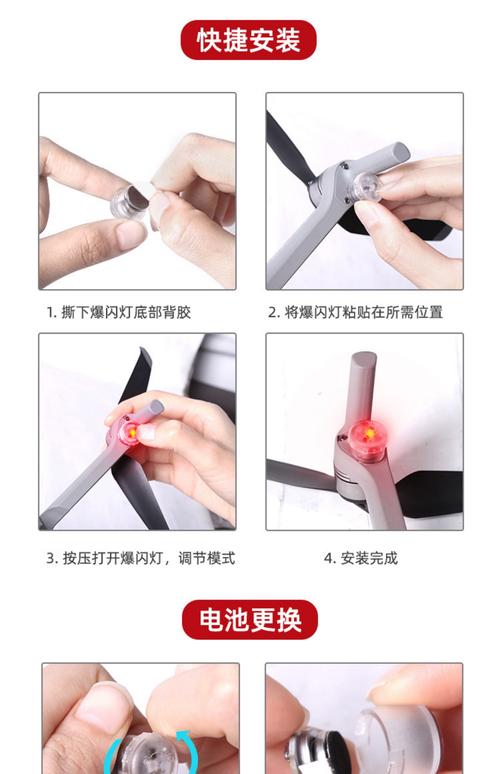 爆闪飞机灯安装位置及步骤，电摩红蓝爆闪灯安装方法