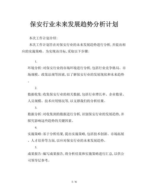 疫情下保安公司赚钱吗？利润来源、市场需求及员工情况分析