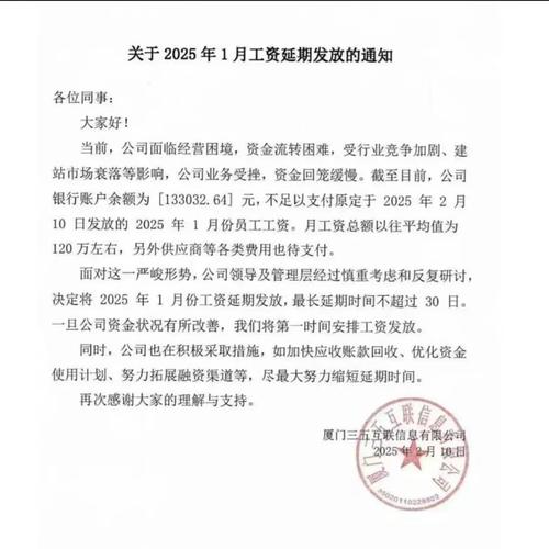 疫情期间工资发放政策及公司疫情防控居家办公相关通知