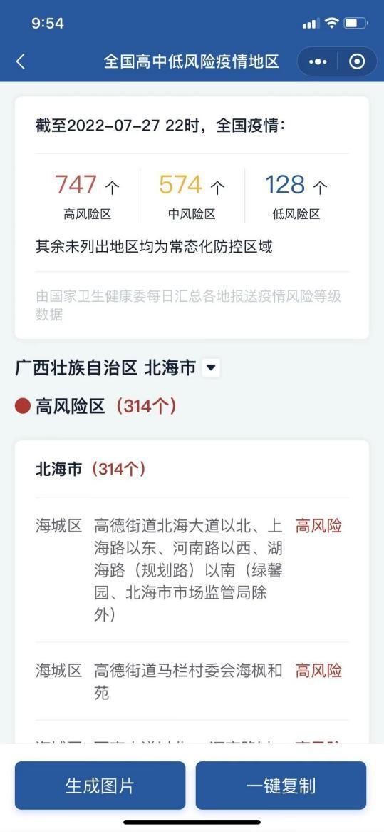 大连北海疫情特点及传播情况，旅游旺季受冲击原因