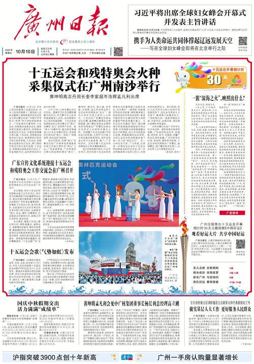 人民网珠海__疫情评论人民日报