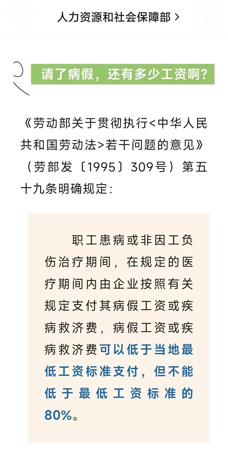2022年疫情期间工资发放标准：停工停产及隔离期工资咋算？