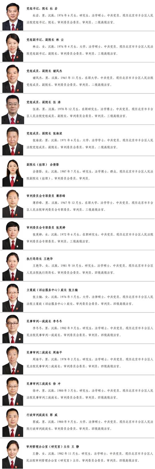 北京市领导分管工作_北京领导班子调整_