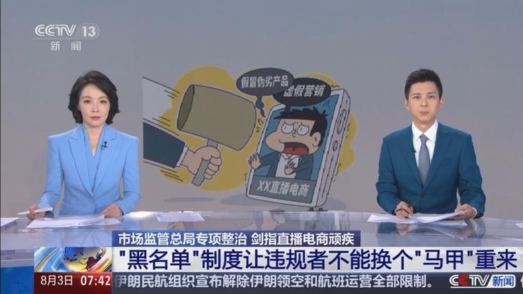 市场监管总局发声：直播间乱象多，老年消费者维权难