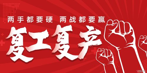 温州地区娱乐等行业协会疫情后复工复产情况及面临的问题