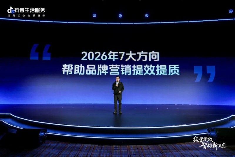 全网最低价在线刷抖音业务 - 刷抖音赞24小时自助下单-抖音业务网站_抖音生活服务直营服务商峰会 2026 抖音生活服务生态建设