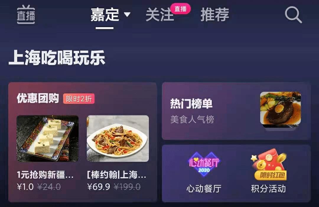 抖音外卖业务_抖音本地生活_抖音业务24小时在线下单免费_抖音24小时自助下单服务