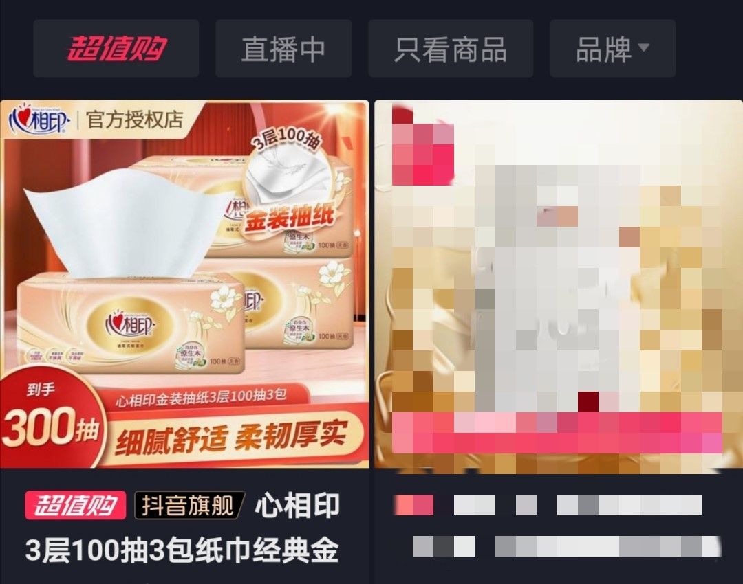 抖音电商低价策略_电商平台竞争低价趋势_抖音业务24小时在线下单免费_抖音24小时自助下单服务