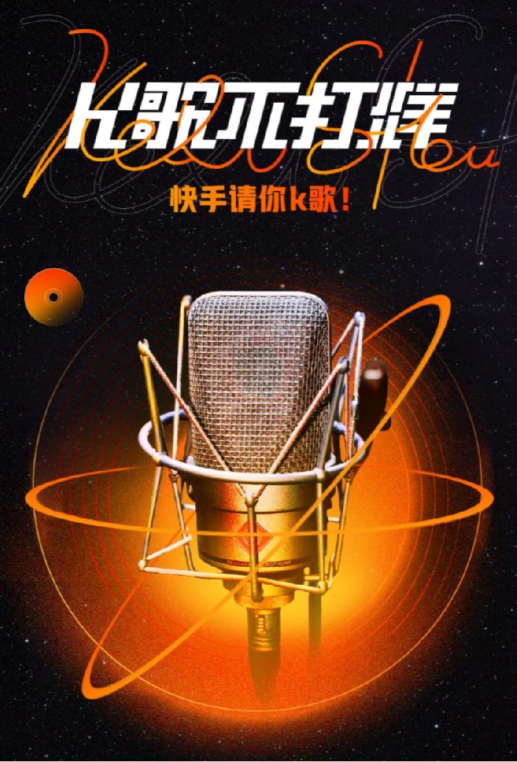 互联网KTV新玩法_快手自助平台下单24小时最便宜,全网最低价24小时自助下单_快手K-Station欢唱店