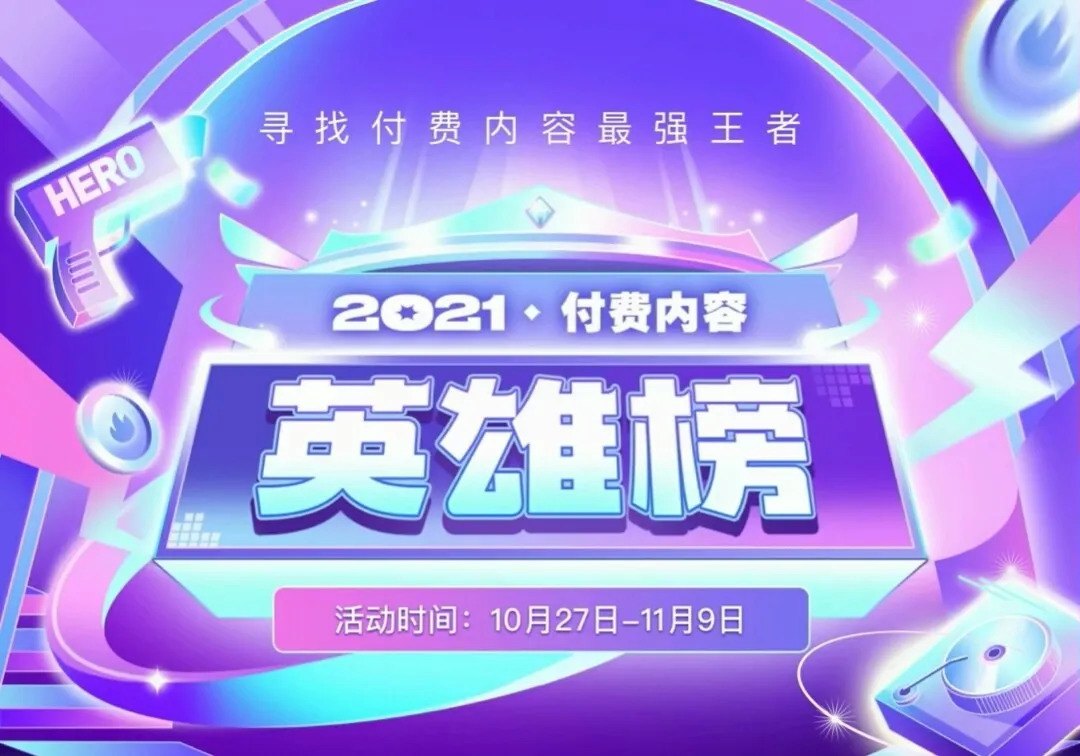 抖音短剧付费模式_腾讯视频单剧付费功能_24小时自助点赞-抖音24小时自助平台服务-快手自助推广平台下载入口
