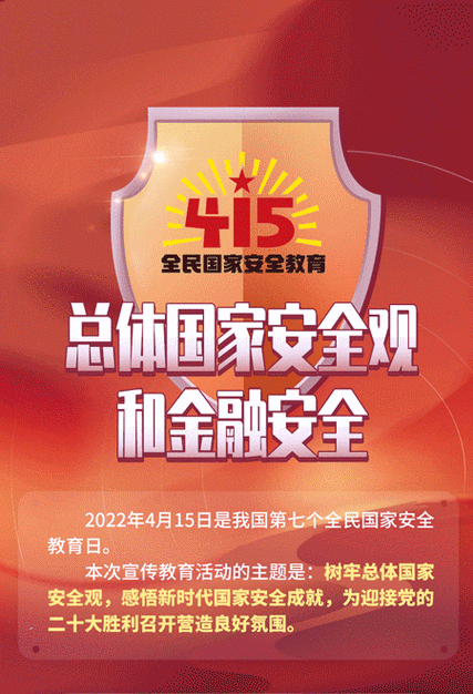 1月至2月中国人民银行多项政策举措及业务动态汇总
