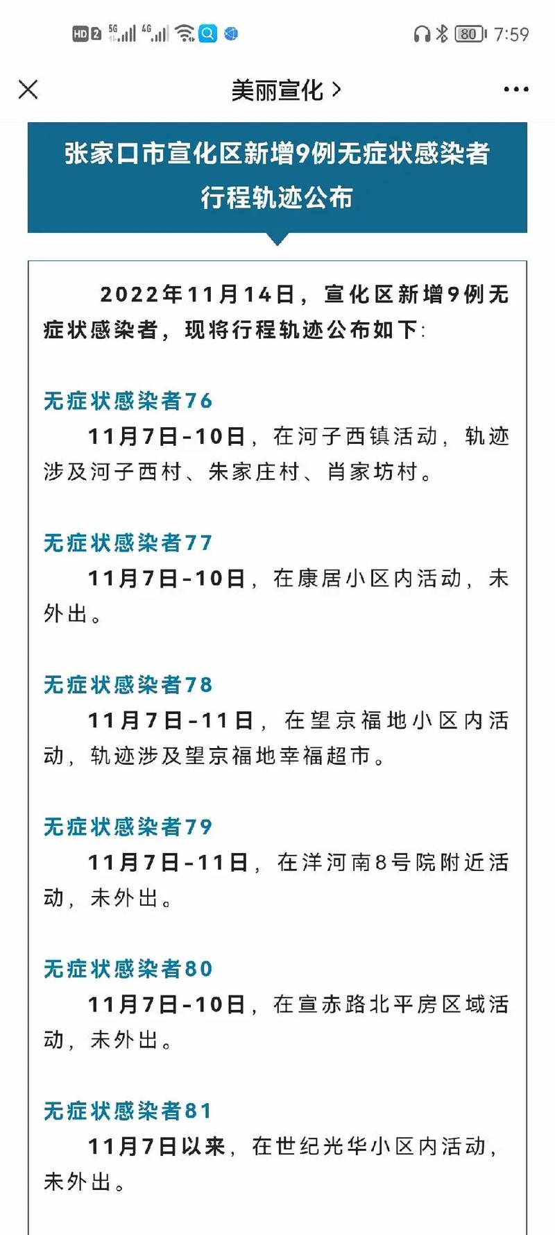 徐州10月23日新增无症状感染者7例，多地疫情防控情况汇总