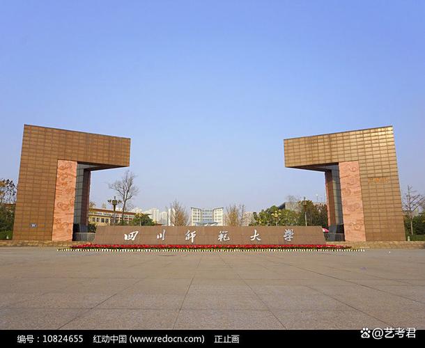 四川师范大学和四川师范大学成都学院的差别，你知道多少？