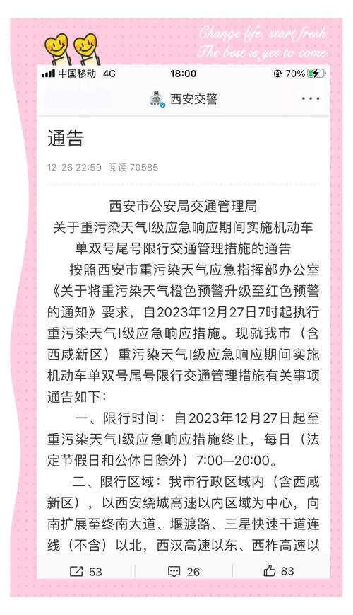 侯马西街解封情况及扈邑区、西安长安区疫情风险查询