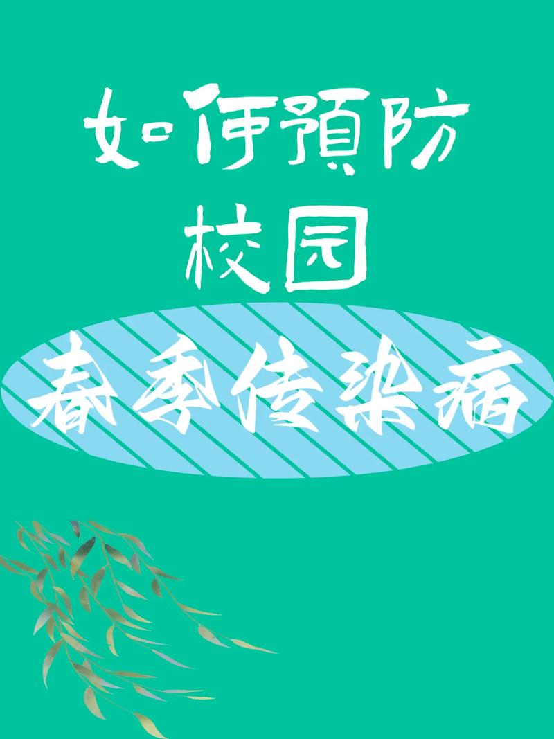 最新疫情防控主题班会ppt_疫情防控专题班会ppt_