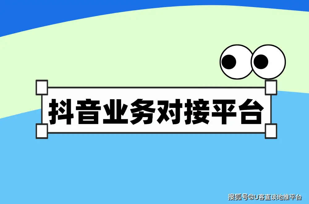 抖音业务24小时免费下单平台大盘点，这些资源找到就是赚到