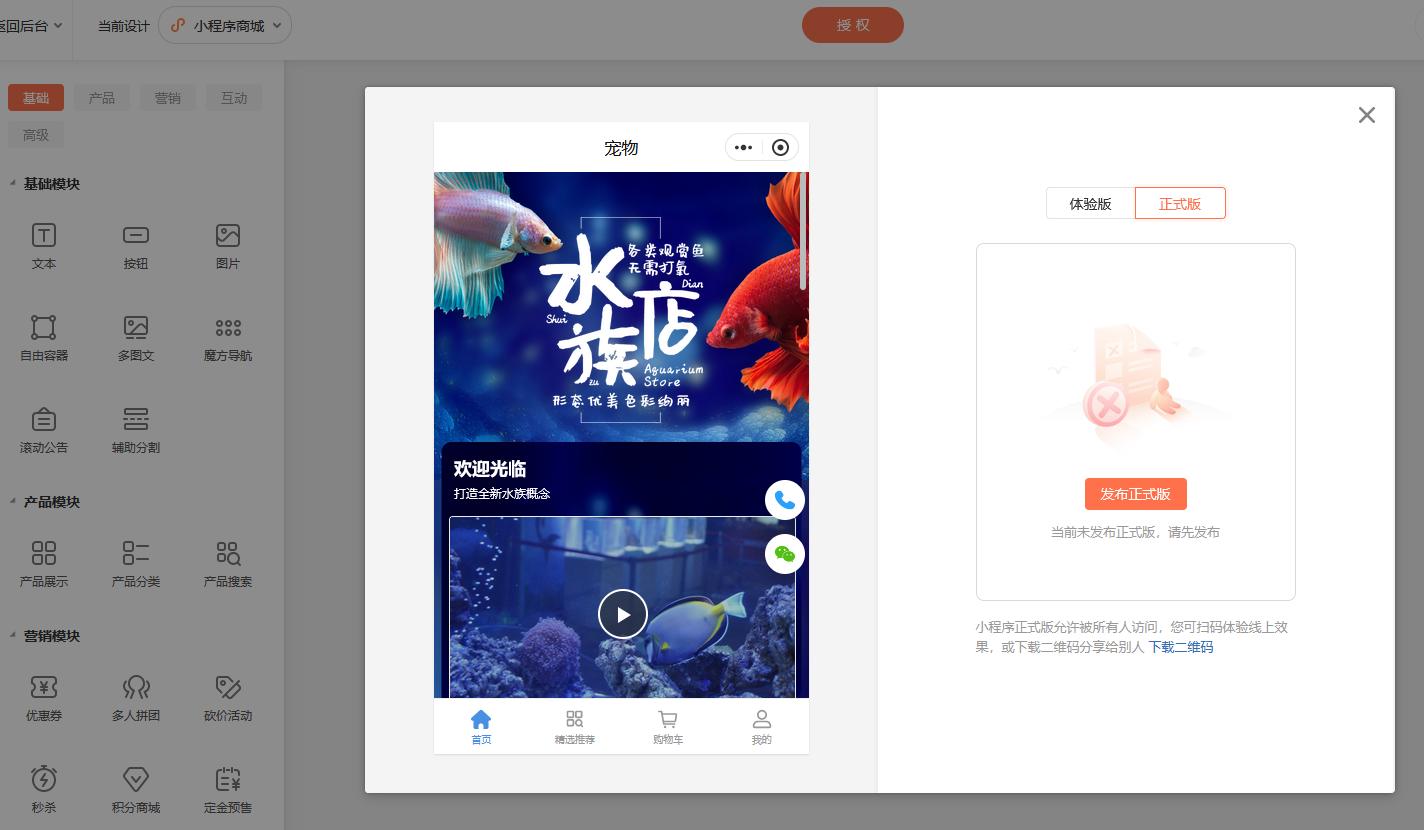 小程序商城搭建教程_24小时自助下单商城-抖音创作服务平台-24小时秒单快手业务平台_微信自助下单小程序搭建