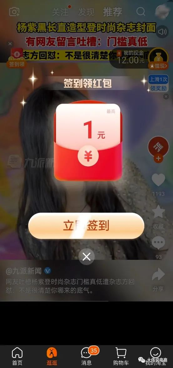 2026年6月抖音外卖与淘宝逛逛策略调整，哪个能更胜一筹？