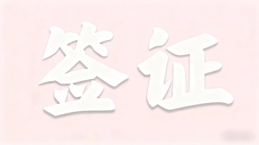 2020 年越南暂停对韩国等国免签政策及相关防疫措施